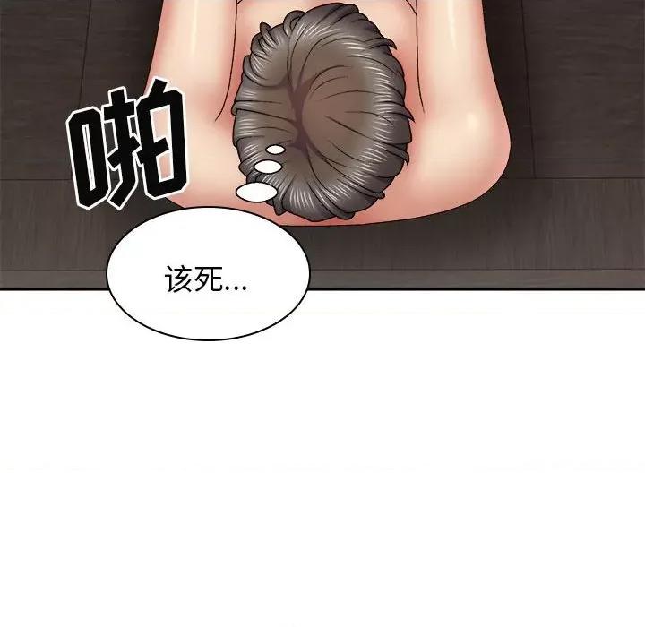 我体内的那个祂 我体内的神君第 38 话 第46页