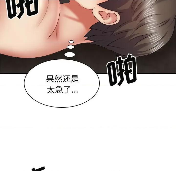 我体内的那个祂 我体内的神君第 38 话 第48页