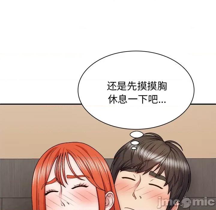 我体内的那个祂 我体内的神君第 38 话 第55页