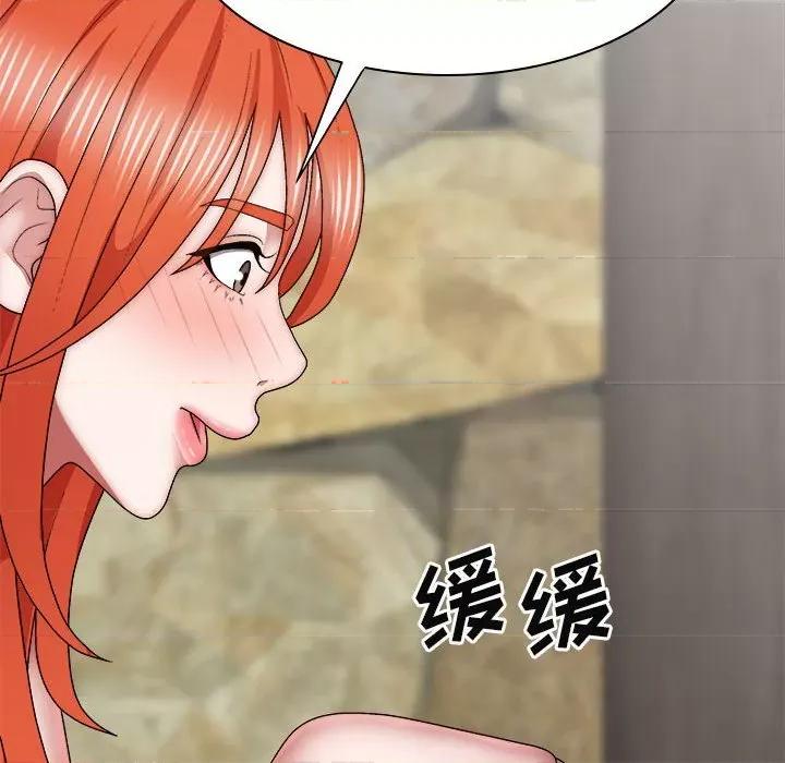 我体内的那个祂 我体内的神君第 38 话 第86页