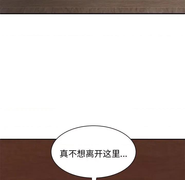 我体内的那个祂 我体内的神君第 38 话 第96页