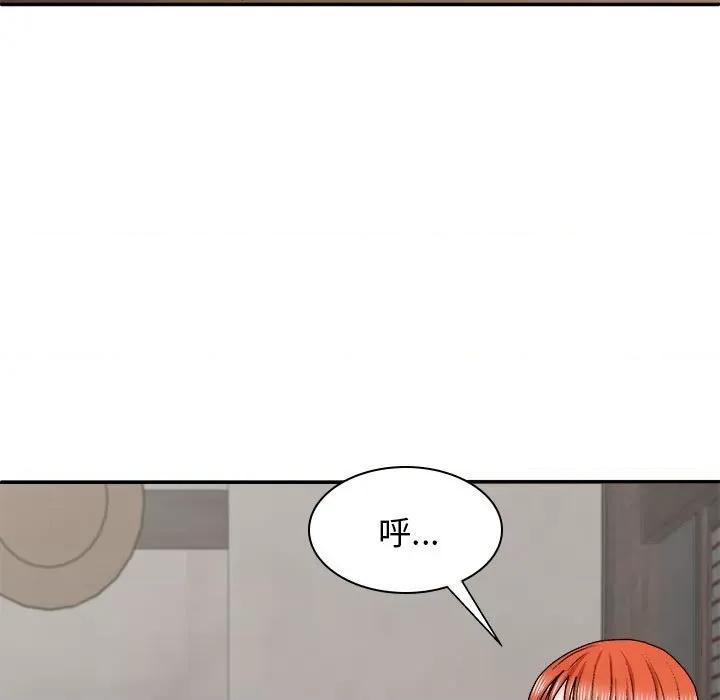 我体内的那个祂 我体内的神君第 38 话 第103页