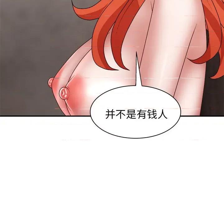 我体内的那个祂 我体内的神君第 38 话 第107页