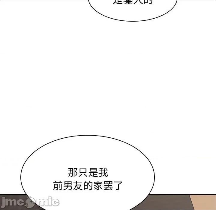 我体内的那个祂 我体内的神君第 38 话 第110页