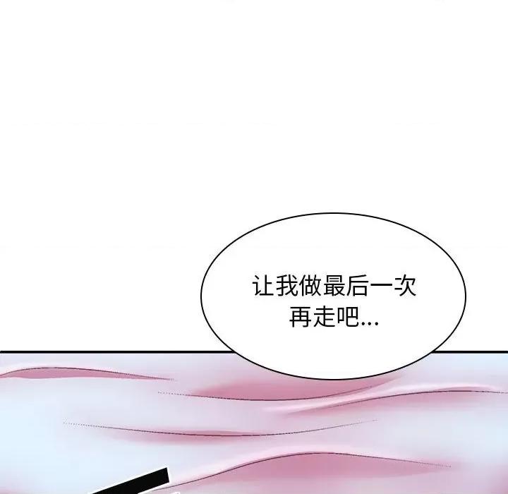 我体内的那个祂 我体内的神君第 38 话 第143页