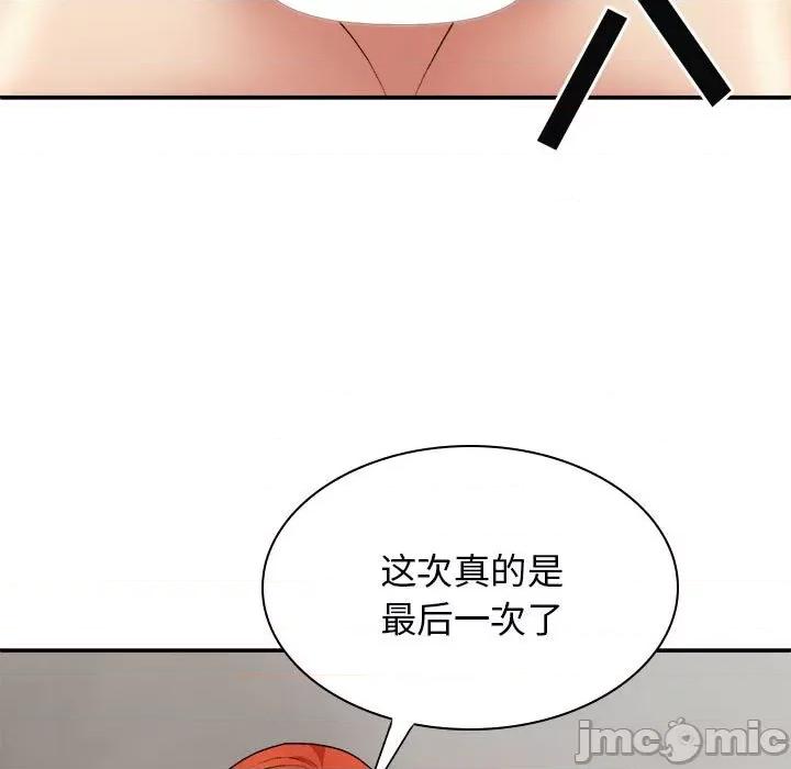 我体内的那个祂 我体内的神君第 38 话 第145页