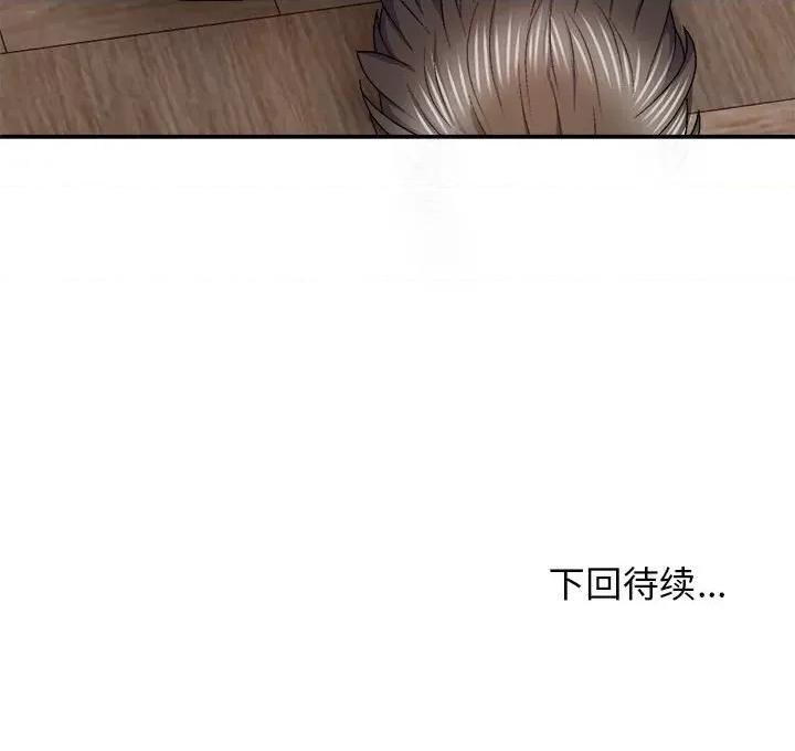 我体内的那个祂 我体内的神君第 38 话 第148页