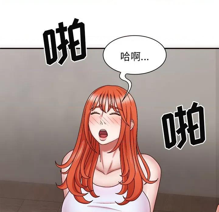 我体内的那个祂 我体内的神君第 39 话 第13页