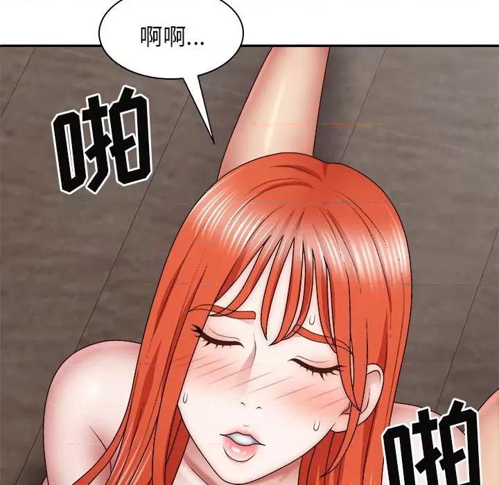 我体内的那个祂 我体内的神君第 39 话 第19页