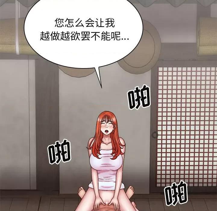 我体内的那个祂 我体内的神君第 39 话 第22页