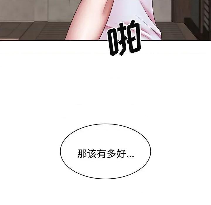 我体内的那个祂 我体内的神君第 39 话 第26页