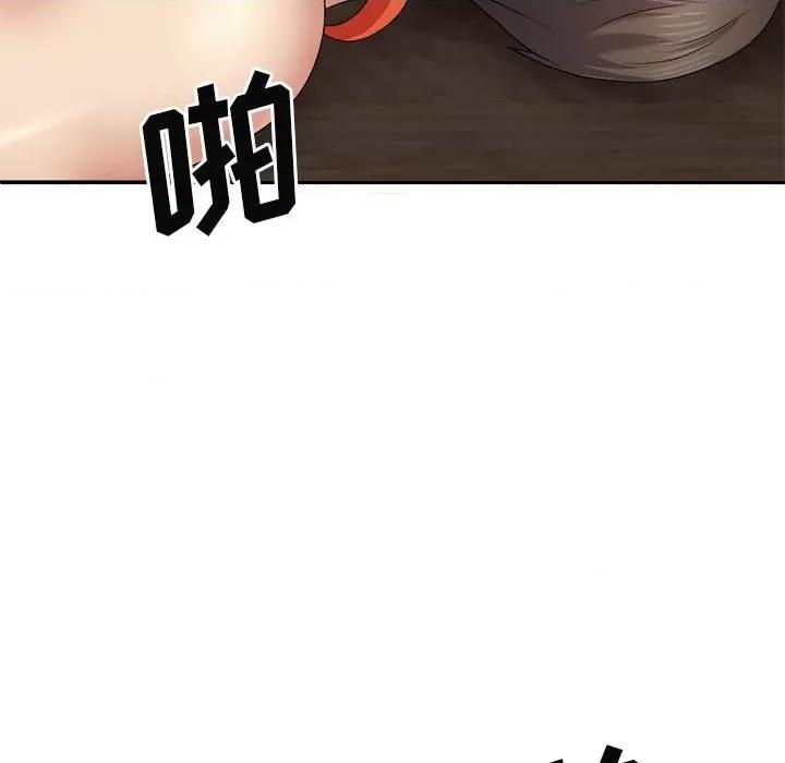 我体内的那个祂 我体内的神君第 39 话 第33页
