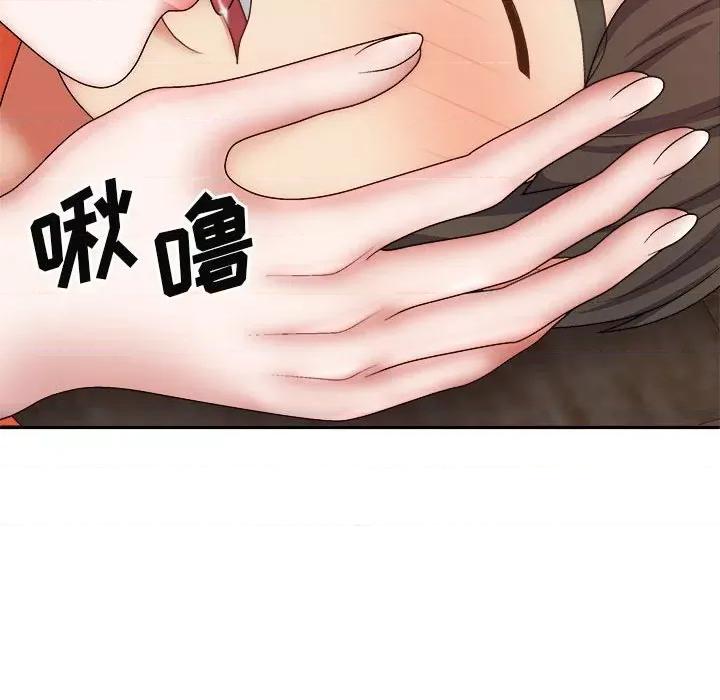 我体内的那个祂 我体内的神君第 39 话 第37页