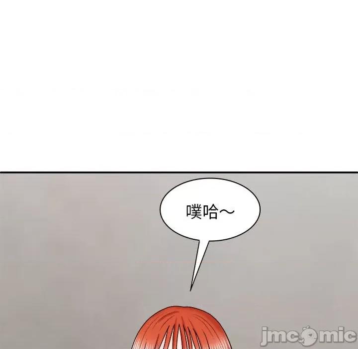 我体内的那个祂 我体内的神君第 39 话 第40页