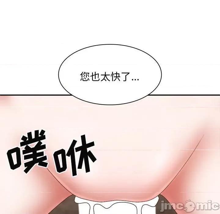 我体内的那个祂 我体内的神君第 39 话 第45页