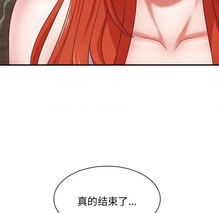 我体内的那个祂 我体内的神君第 39 话 第63页