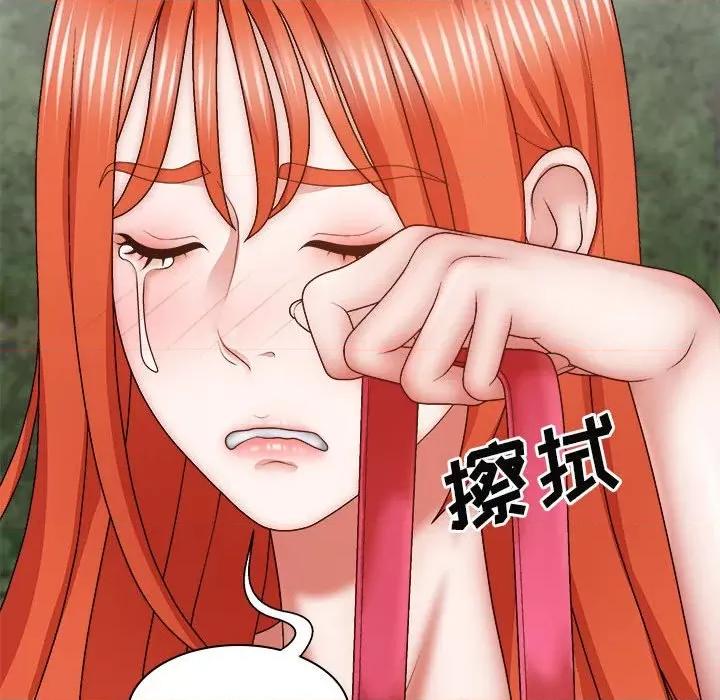 我体内的那个祂 我体内的神君第 39 话 第73页