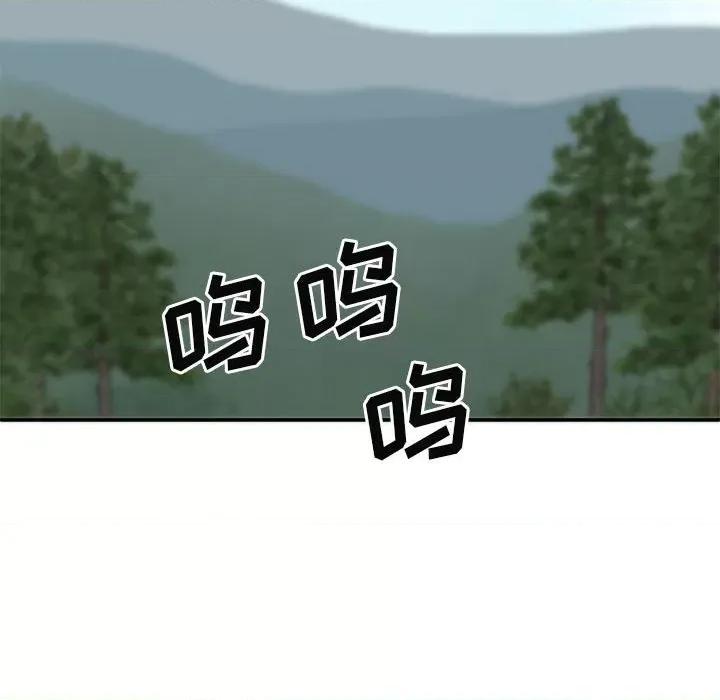 我体内的那个祂 我体内的神君第 39 话 第76页