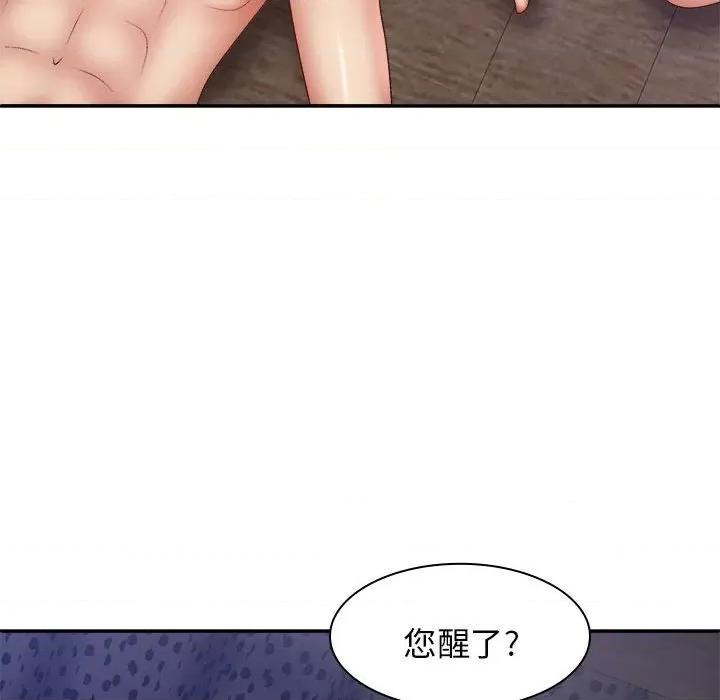 我体内的那个祂 我体内的神君第 39 话 第83页
