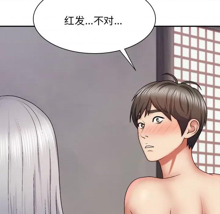 我体内的那个祂 我体内的神君第 39 话 第91页