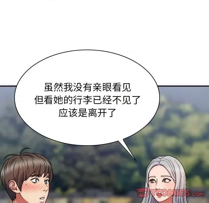 我体内的那个祂 我体内的神君第 39 话 第93页