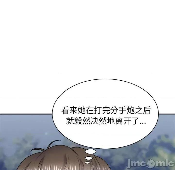 我体内的那个祂 我体内的神君第 39 话 第95页