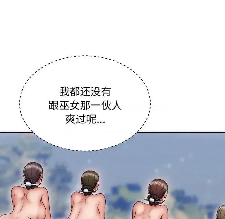 我体内的那个祂 我体内的神君第 39 话 第107页