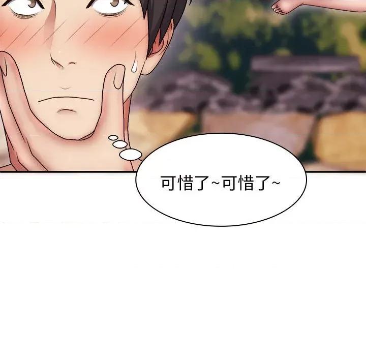 我体内的那个祂 我体内的神君第 39 话 第109页