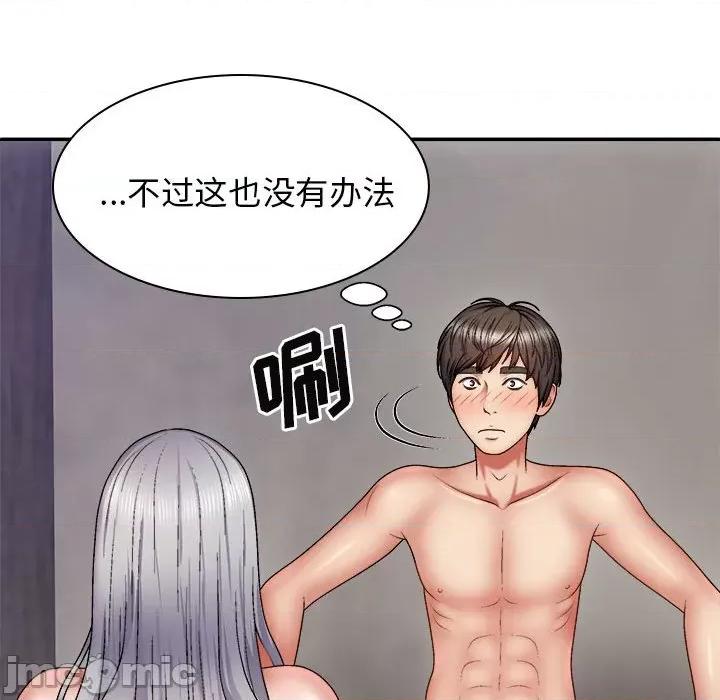 我体内的那个祂 我体内的神君第 39 话 第110页