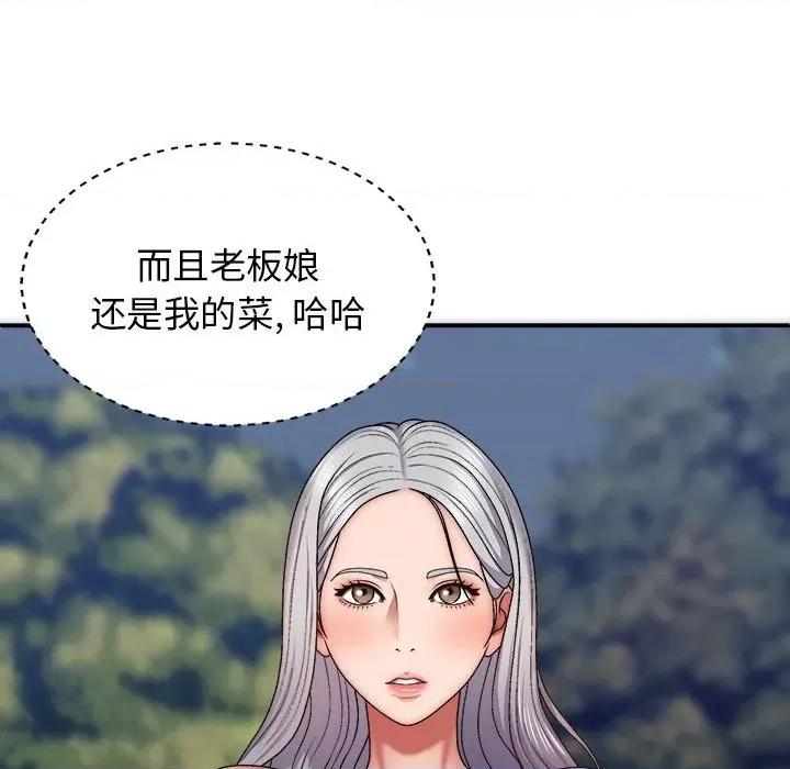 我体内的那个祂 我体内的神君第 39 话 第112页