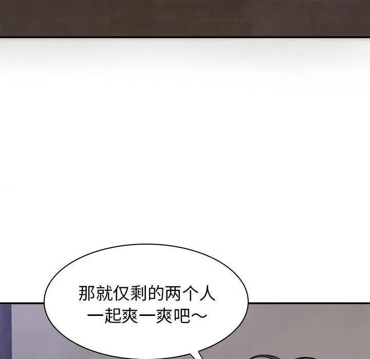 我体内的那个祂 我体内的神君第 39 话 第116页