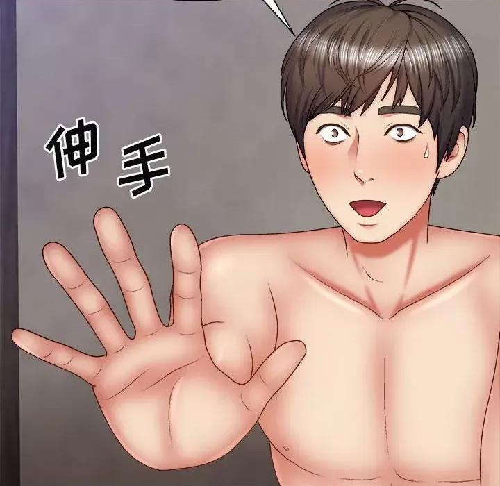 我体内的那个祂 我体内的神君第 39 话 第117页