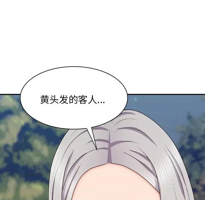 我体内的那个祂 我体内的神君第 39 话 第123页