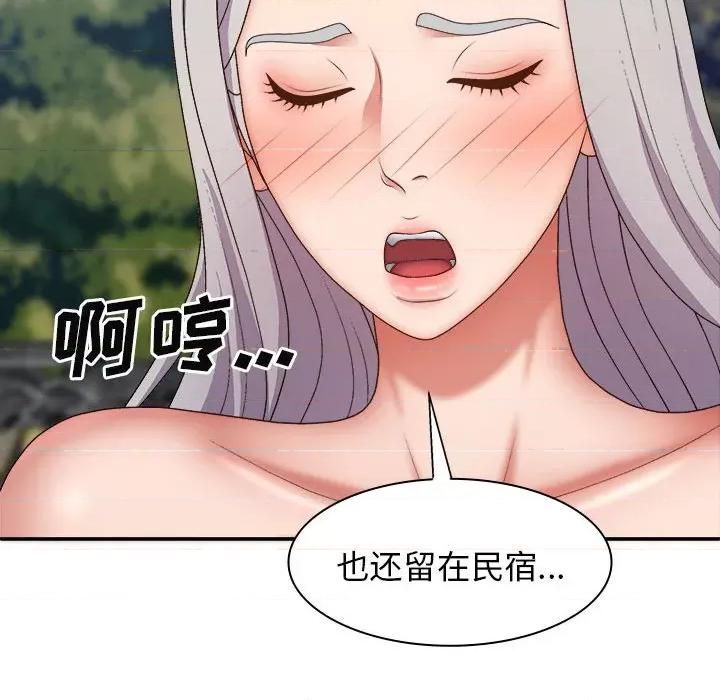 我体内的那个祂 我体内的神君第 39 话 第124页