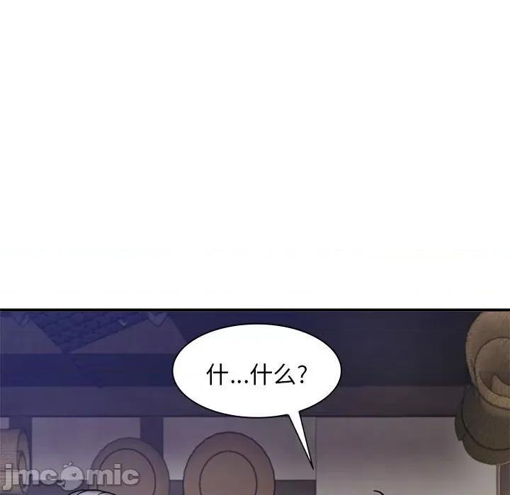 我体内的那个祂 我体内的神君第 39 话 第125页