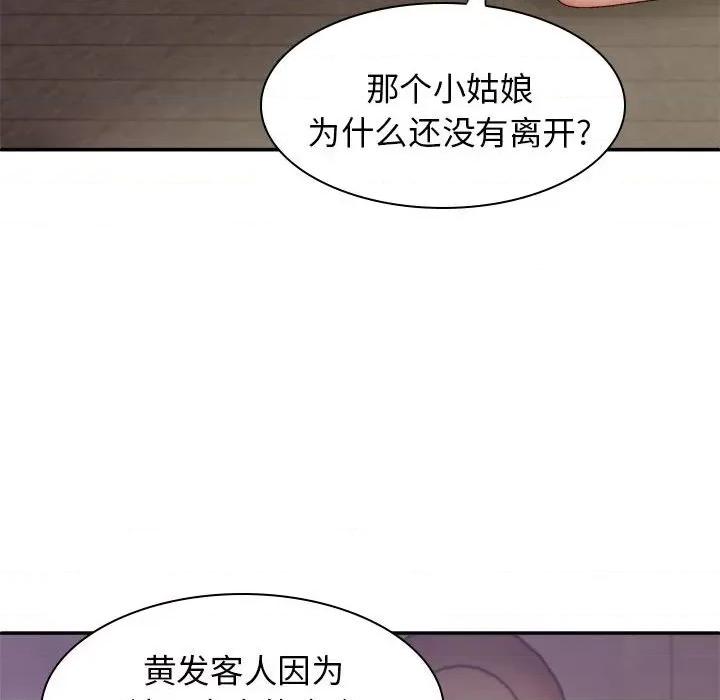 我体内的那个祂 我体内的神君第 39 话 第127页