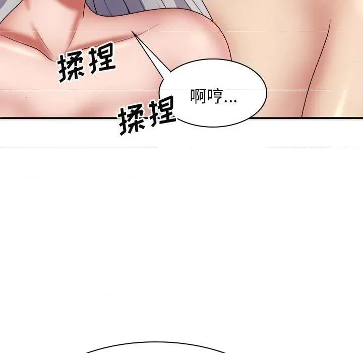 我体内的那个祂 我体内的神君第 39 话 第134页