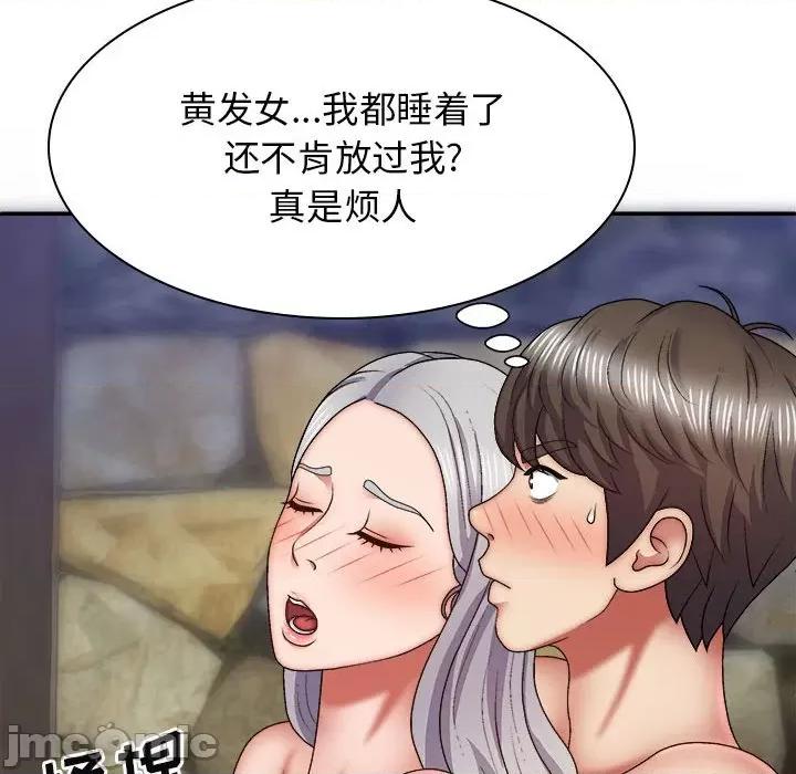 我体内的那个祂 我体内的神君第 39 话 第135页