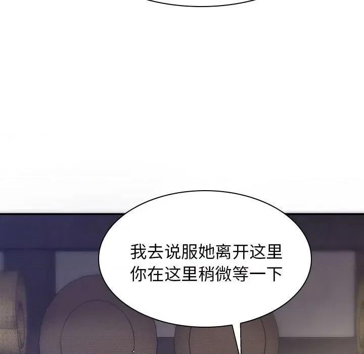 我体内的那个祂 我体内的神君第 39 话 第137页
