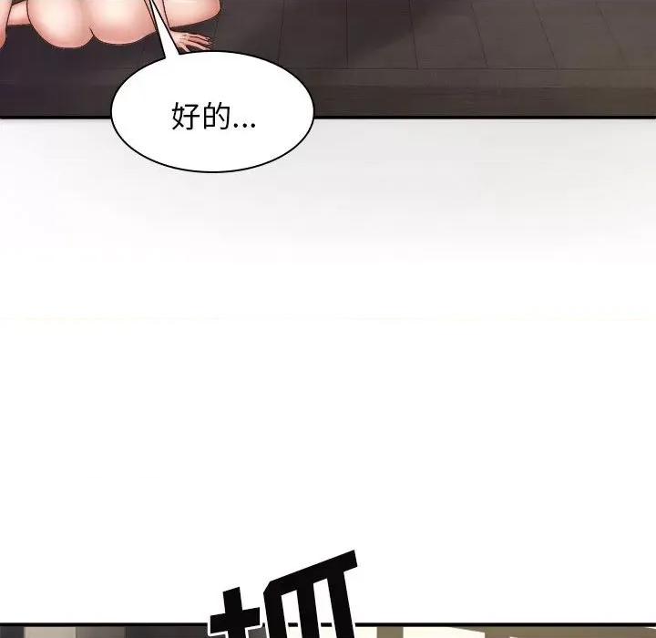 我体内的那个祂 我体内的神君第 39 话 第139页