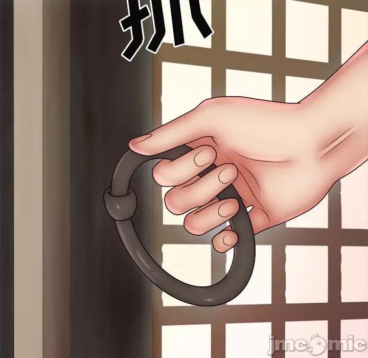 我体内的那个祂 我体内的神君第 39 话 第140页