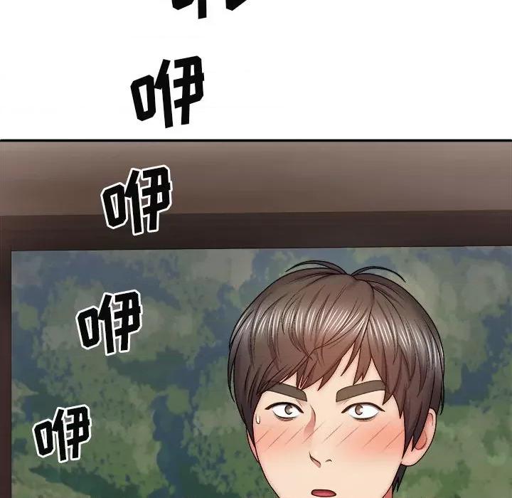 我体内的那个祂 我体内的神君第 39 话 第142页