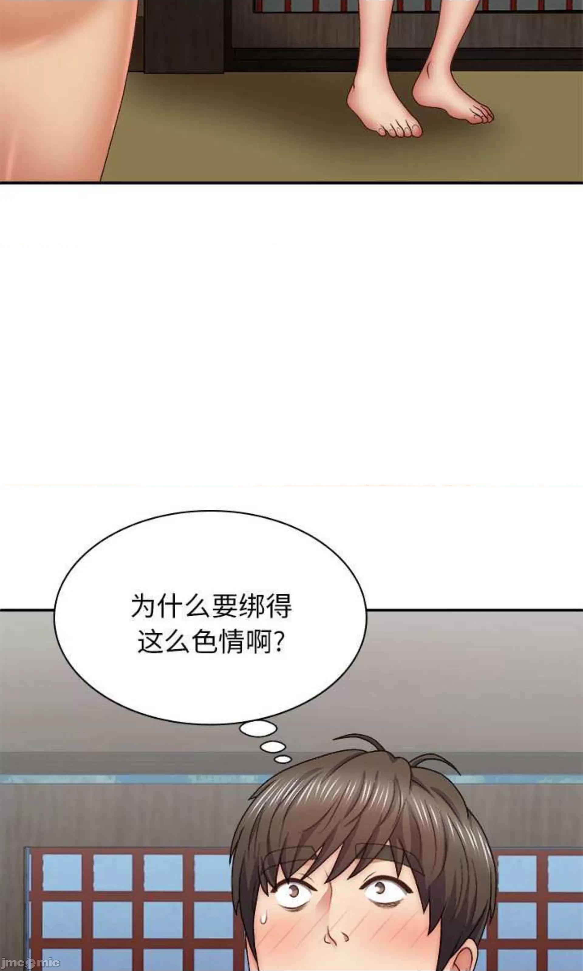 我体内的那个祂 我体内的神君第 40 话 第3页