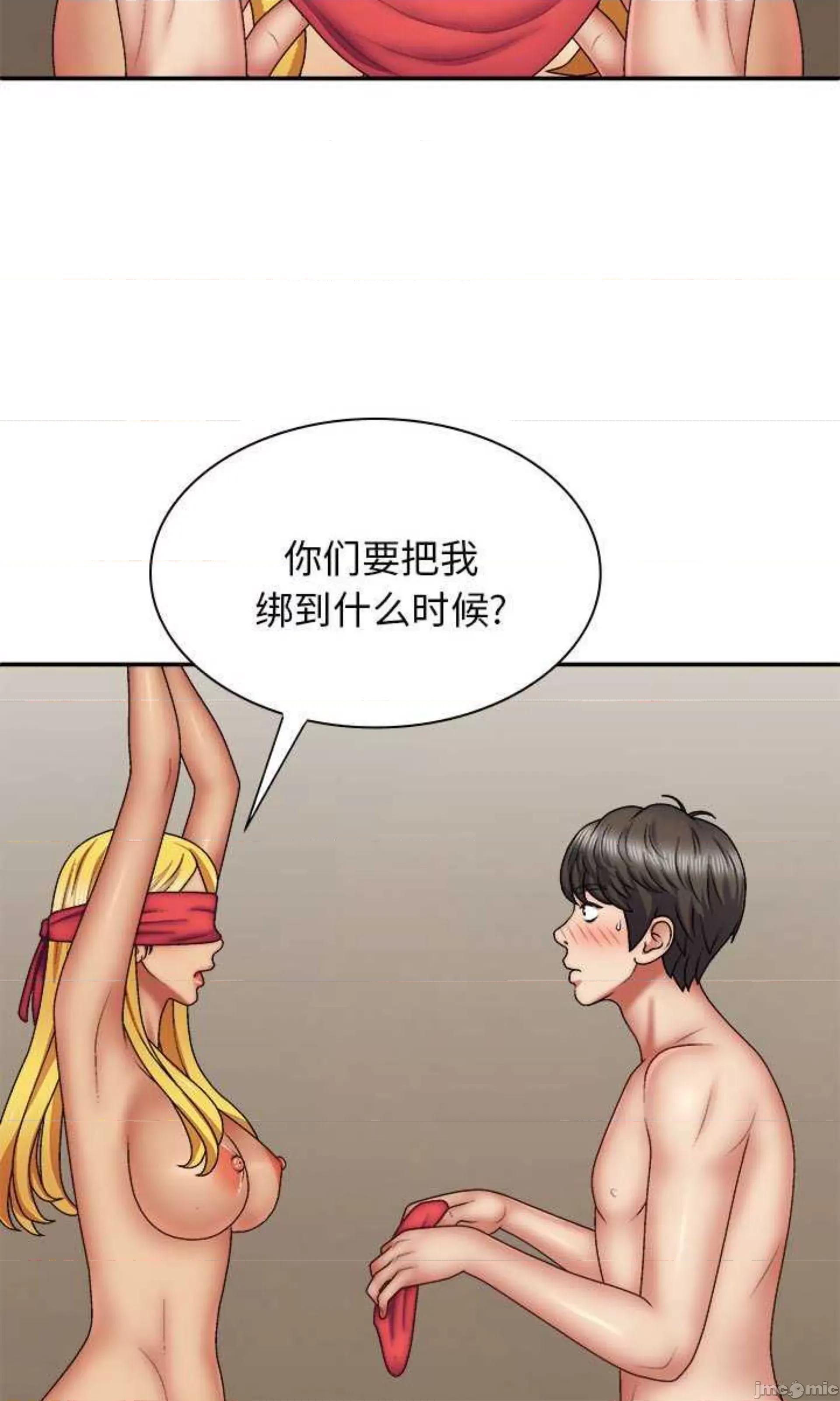 我体内的那个祂 我体内的神君第 40 话 第11页