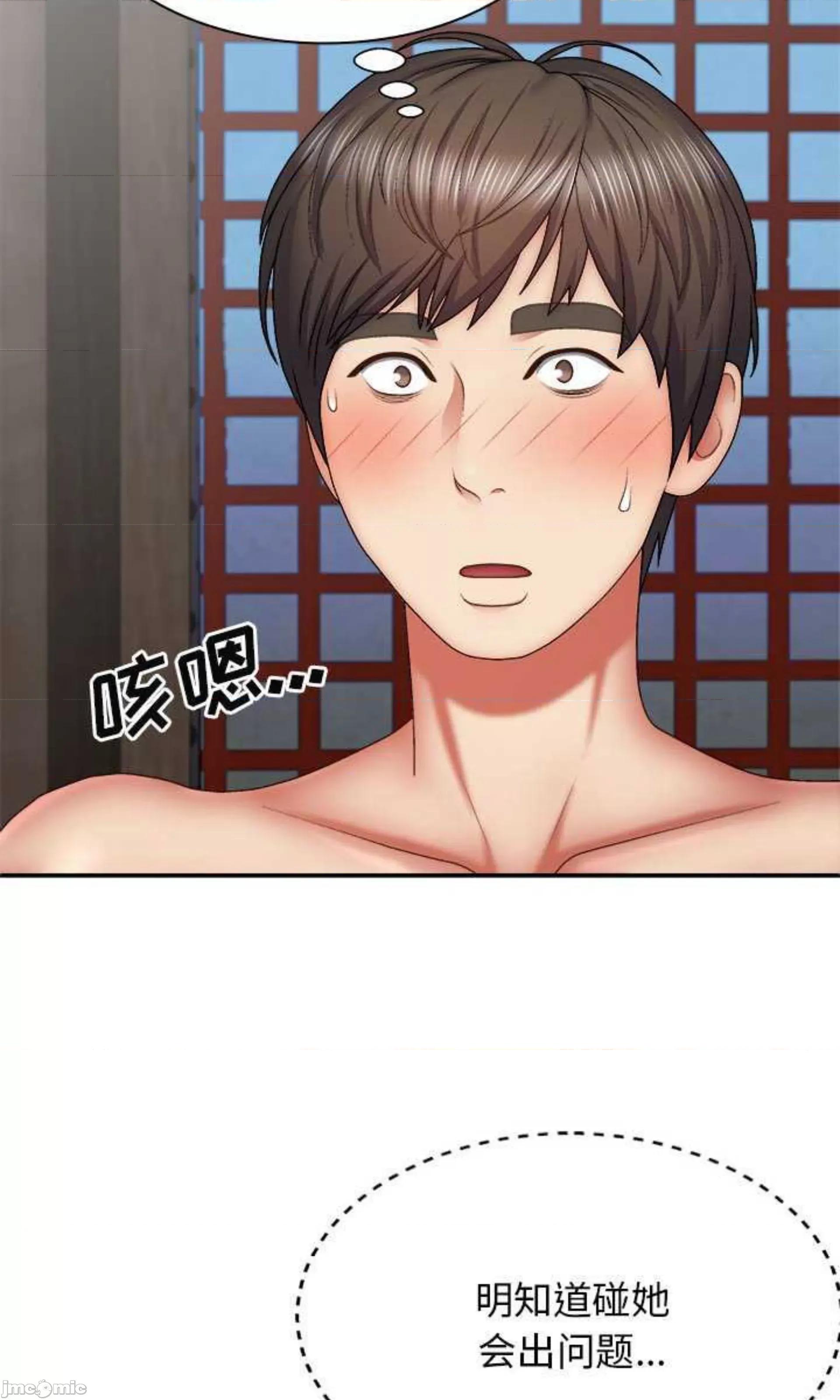 我体内的那个祂 我体内的神君第 40 话 第24页