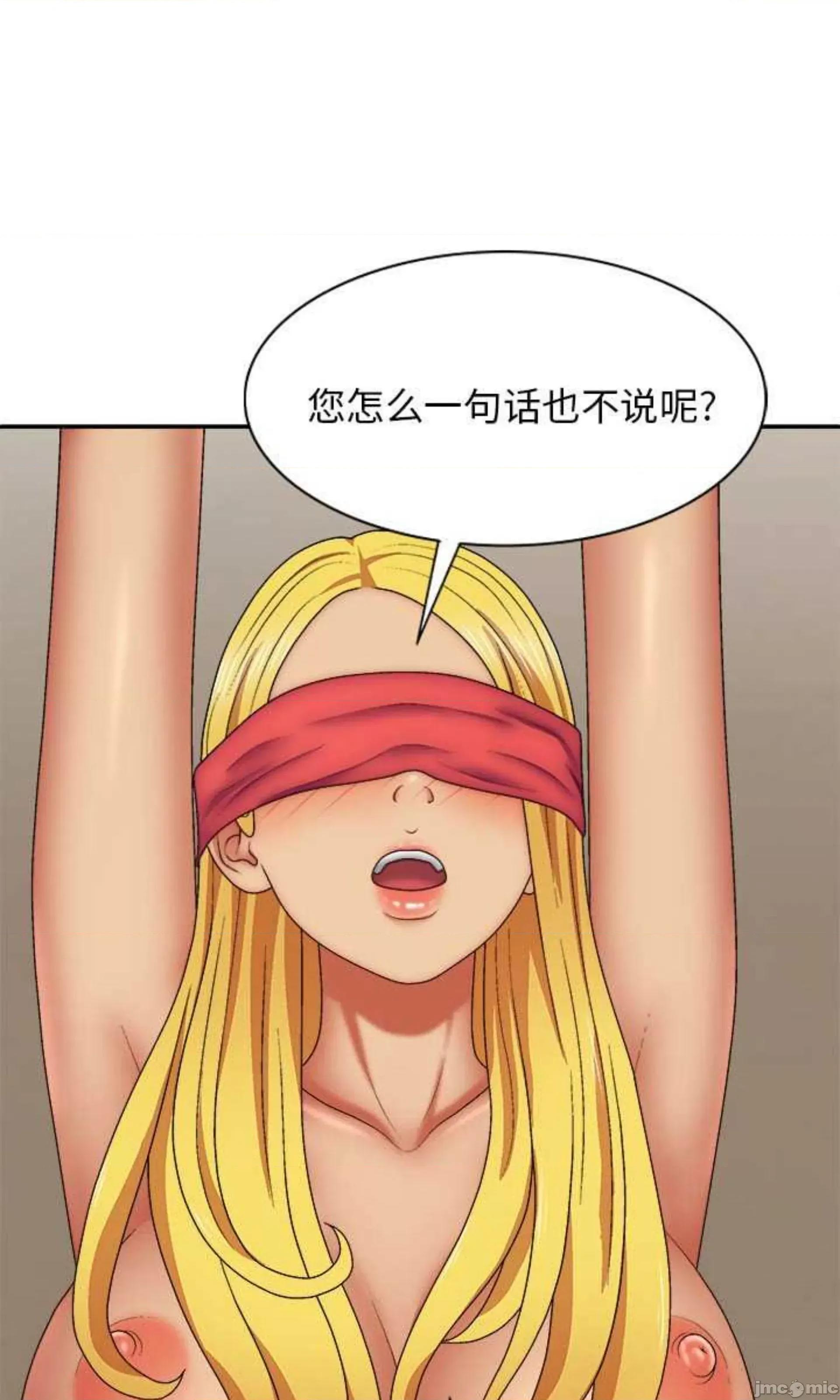 我体内的那个祂 我体内的神君第 40 话 第26页