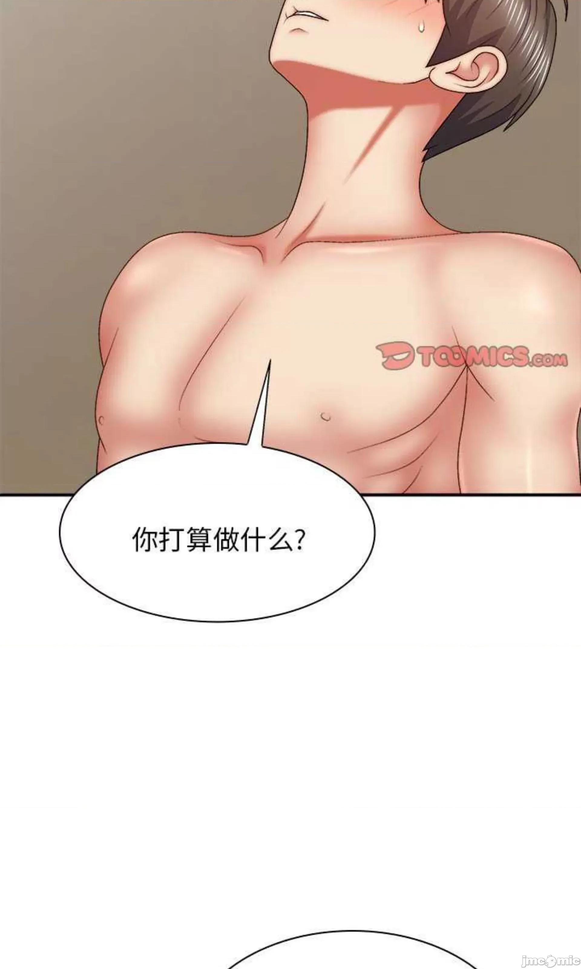 我体内的那个祂 我体内的神君第 40 话 第28页