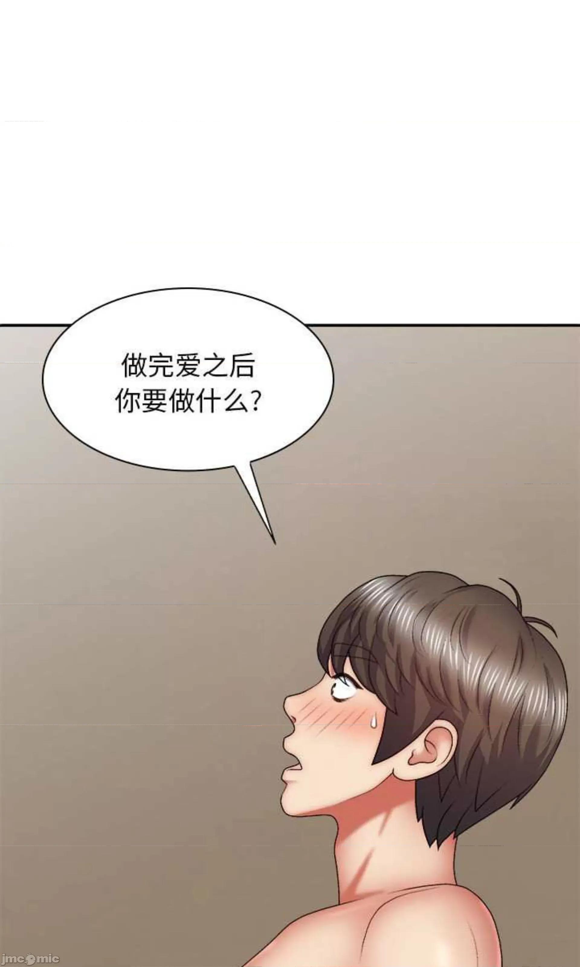 我体内的那个祂 我体内的神君第 40 话 第30页