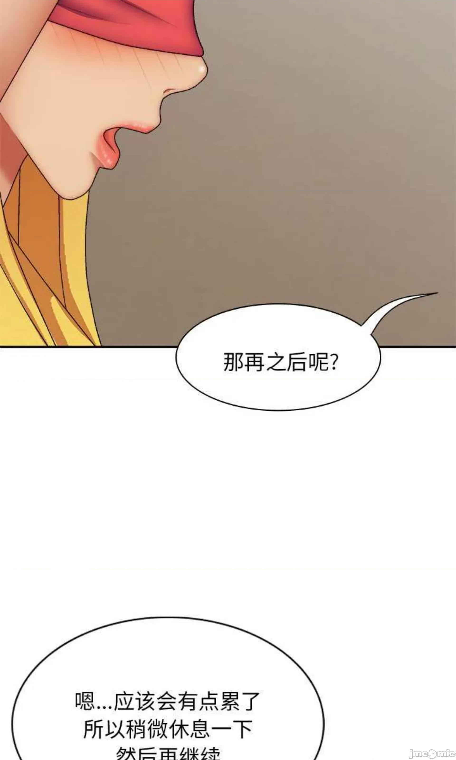 我体内的那个祂 我体内的神君第 40 话 第32页
