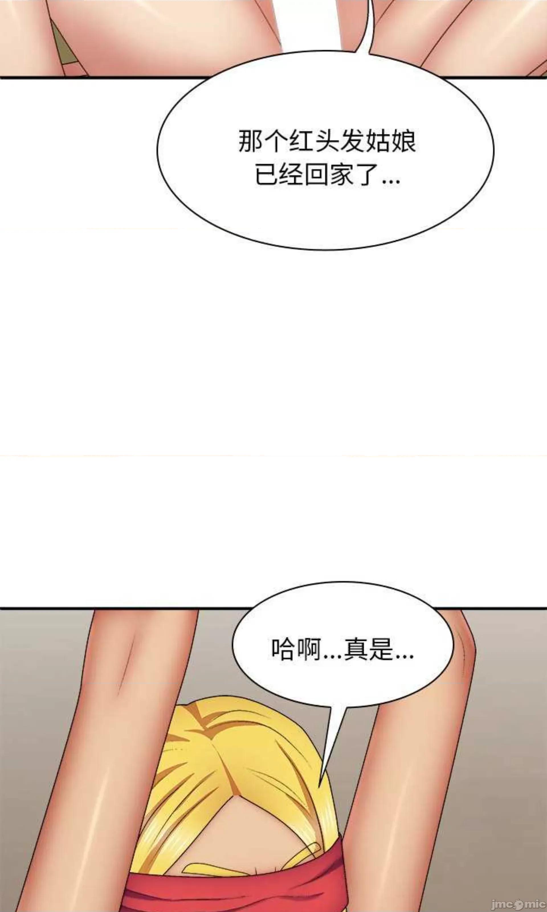 我体内的那个祂 我体内的神君第 40 话 第36页